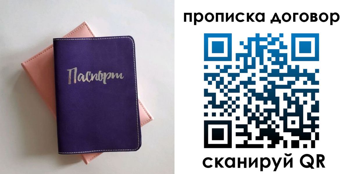 временная регистрация поиск в Яранске