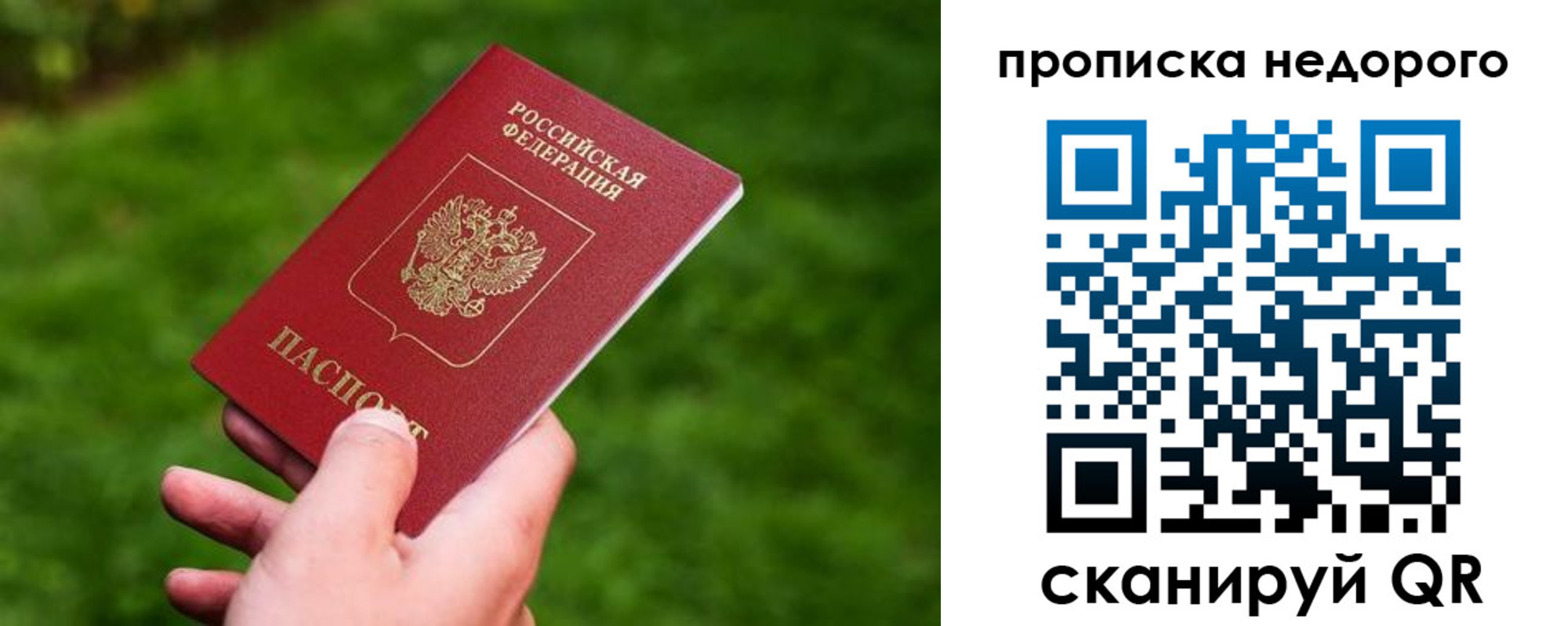 временная регистрация законно в Яранске