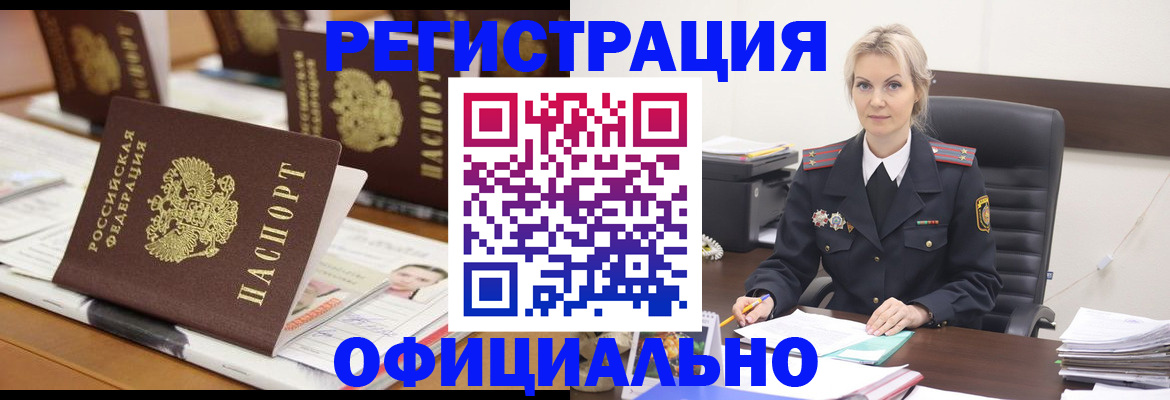 прописка штамп в Яранске