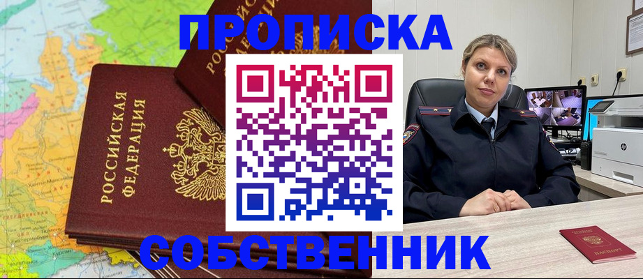 прописка гарантия в Яранске