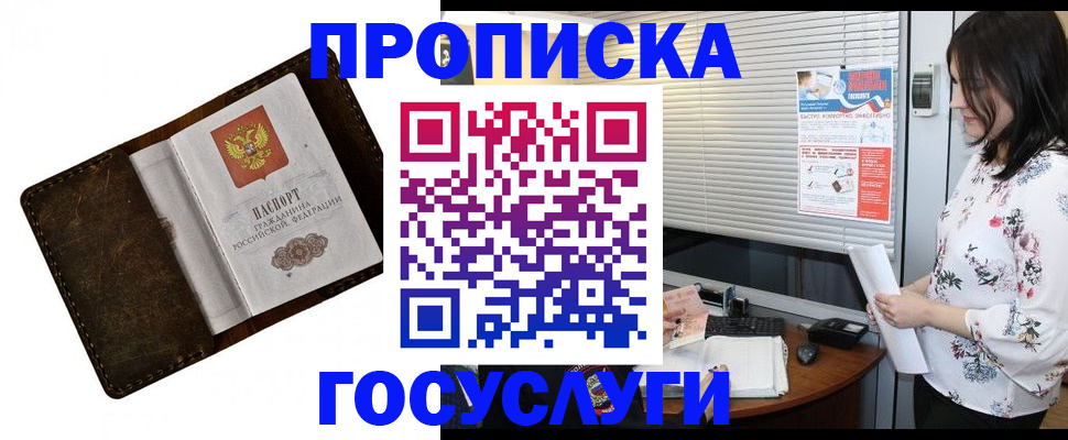 временная регистрация 2025 в Яранске