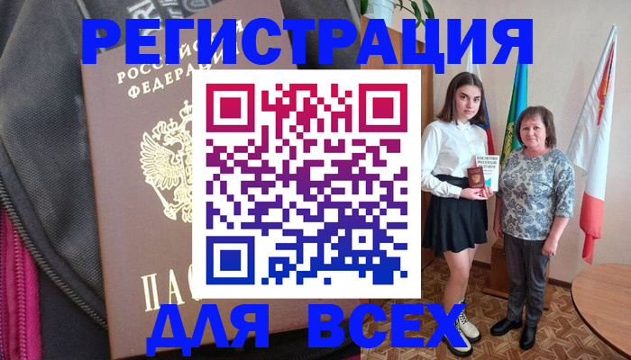 временная регистрация для школы в Яранске