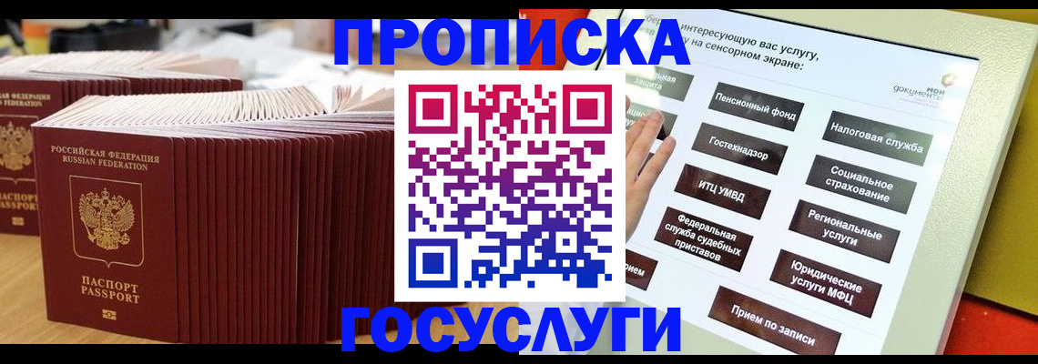 миграционный учет в Яранске