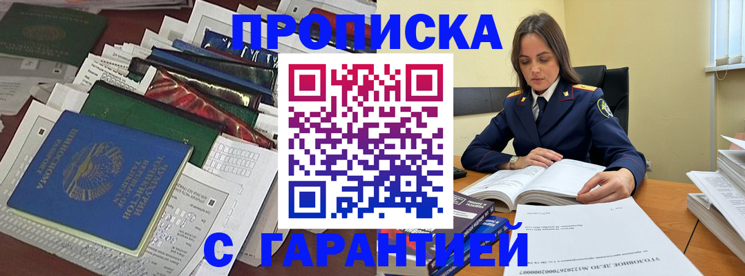 временная регистрация законно в Яранске